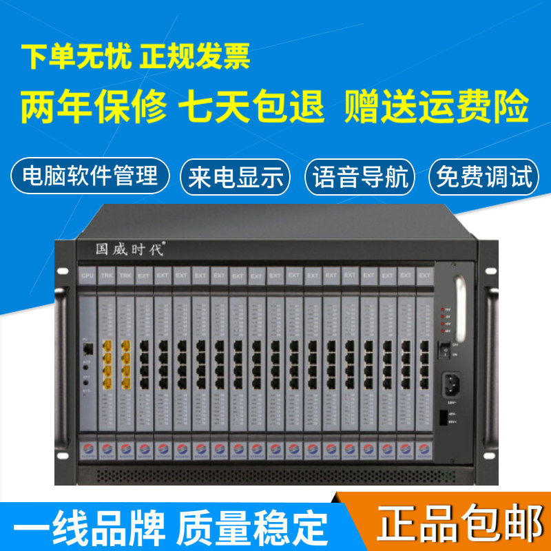 Guowei era WS848 (5D) program-controlled telephone exchange 8 in 16 into 32 32 64 64 80 96128144208240256 out of group