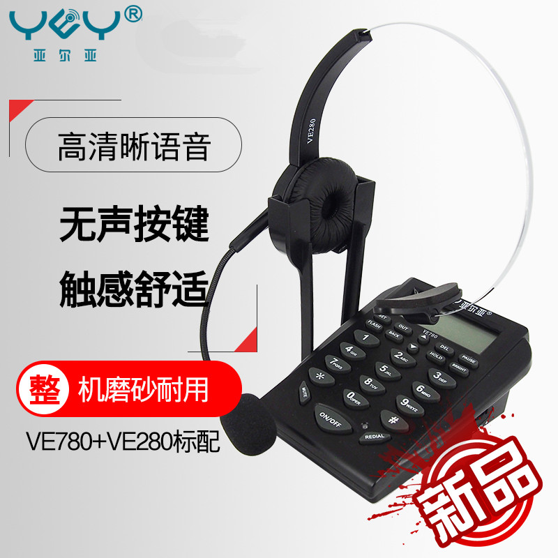 YEY Yayya VE780 headphone telephone call flight attendants telephone customer service telephone ear mai headphones