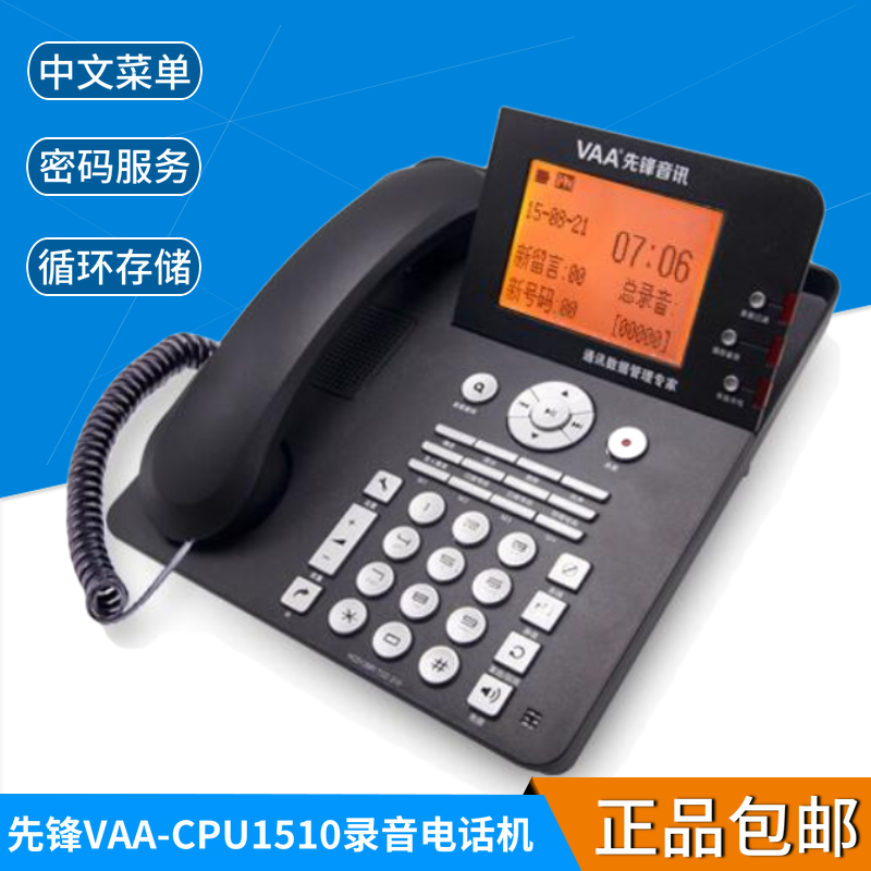 Pioneer recording telephone VAA-CPU1510 intelligent automatic office landline business message business card home wired fixed landline