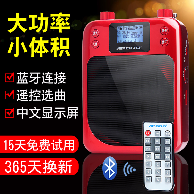 Portable Outdoor Dance Sound Card Card Loudspeaker with Chinese Display Elderly Square Morning Practice with a sound box