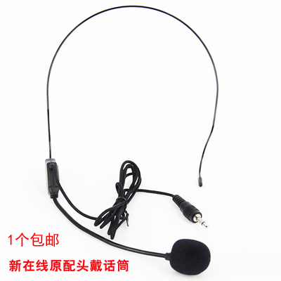 New online teacher uses megaphone's original microphone head-mounted ear-wheat performance fake-singing microphone performance props