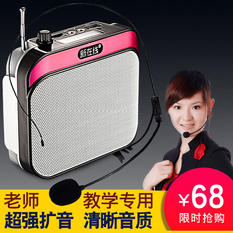 Multi-function loudspeaker Teacher-specific lecture Wireless microphone bee microphone Teacher class teaching with class treasure small