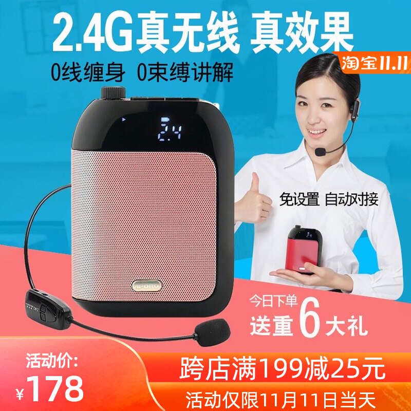 APORO 2 4G Bluetooth wireless loudspeaker teacher with little bee teacher dedicated headset portable class treasure