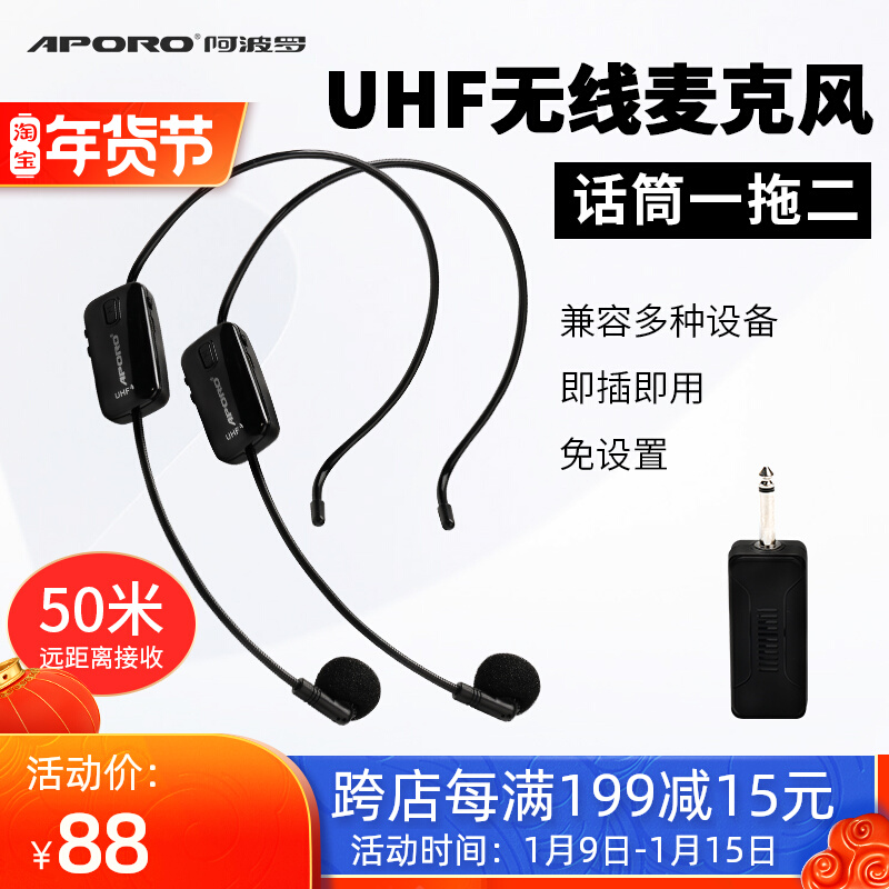 APORO uhf wireless microphone one drag two headset microphone performance head-mounted bee lecture teaching