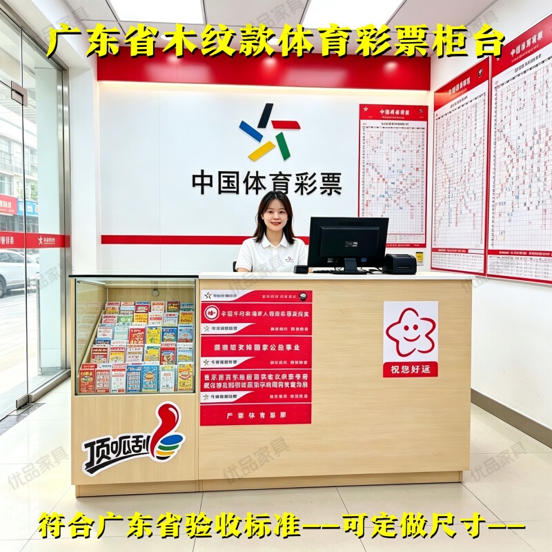 Guangdong Sports Lottery Sales Counter Wood Grain Sports Lottery Table Service Station Bar Counter Top-Quality Glass Display Cabinet