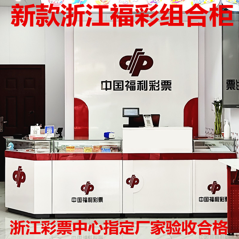 Zhejiang New Model Welfare Lottery Counter, Lottery Display Cabinet, Lottery Table, Curved Lottery Instant Win Cabinet, Lottery Bar Counter