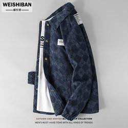 American casual rhombus long -sleeved cowboy shirt male spring and autumn high -end tide brand small incense loose jacket