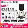 SENNHEISER SENNHEISER MK8 Professional Recording Studio CONDENSER microphone microphone set Live broadcast equipment