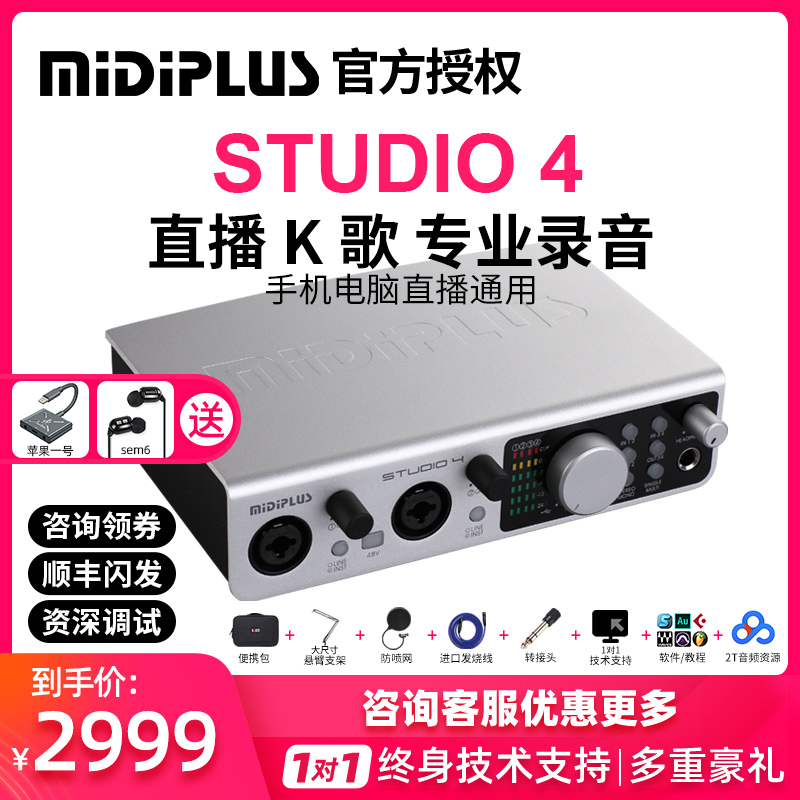 MiDiPLUS STUDIO 4 Sound Card USB Live Karaoke Professional recording External sound card set Full set of equipment