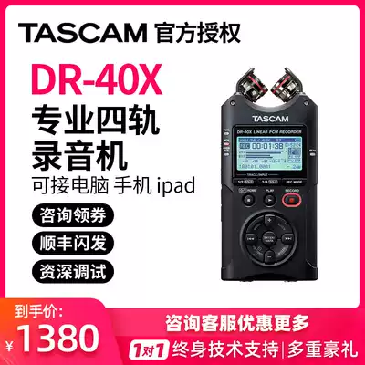 TASCAM recorder DR-40X portable recorder mixer interview machine student classroom recorder