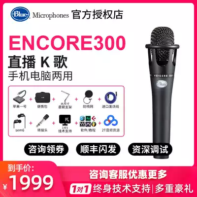 Blue enCORE300 Tablet anchor live K song recording microphone Microphone set Full set of equipment