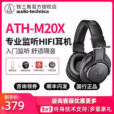 Audio Technica Audio-Technica ATH-M20X Head-mounted Professional Recording and monitoring Headset HIFI Music