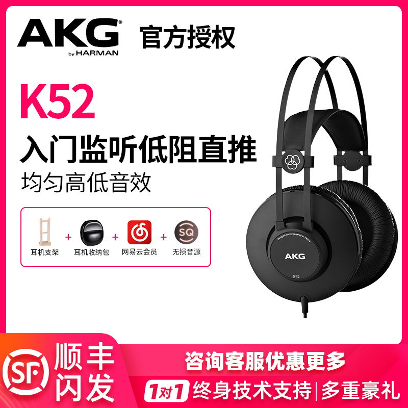 AKG Love Tech K52 Wearing Professional Eavesdropping Recordings of Burning Grade Hifi Music Headphones K77 Liter Grade