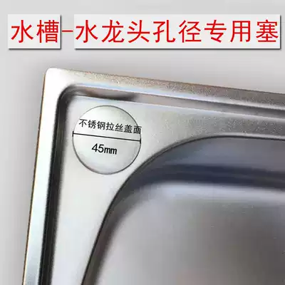 Sink hole cover decorative cover washing basin hole cover 283235mm faucet sealing accessories sink