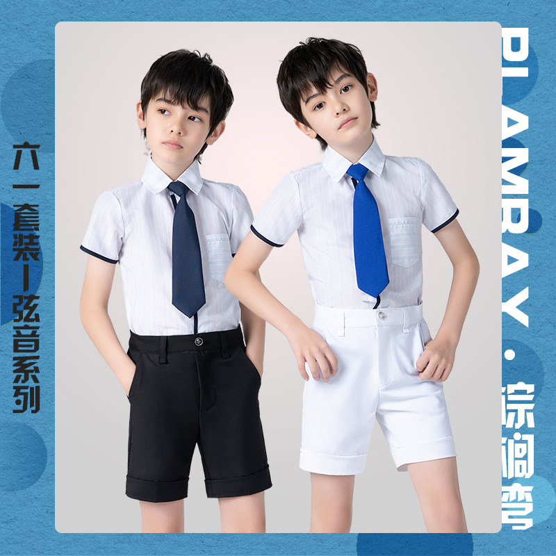 Children's Summer Show Kindergarten Class Six Choice Recitation Speech Performance Men's Costume