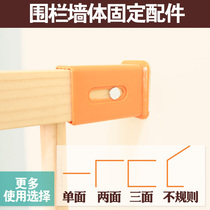 Youyolong solid wood fence matching non-closed P230 special wall accessories wall connector