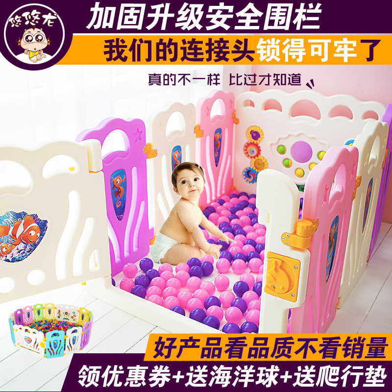 Yoyo Dragon lockable baby Children's game fence Baby crawling fence Safety toddler fence Ocean ball pool