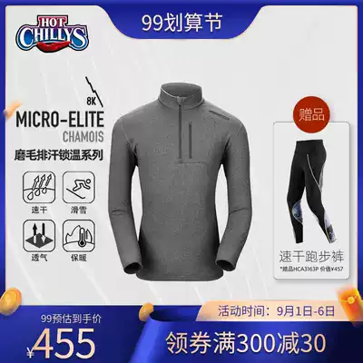 HOTCHILLYS Red Pepper 8K Men Grinding Collar Mountaineering Outdoor Sweating Sports Warming Function Underwear Set