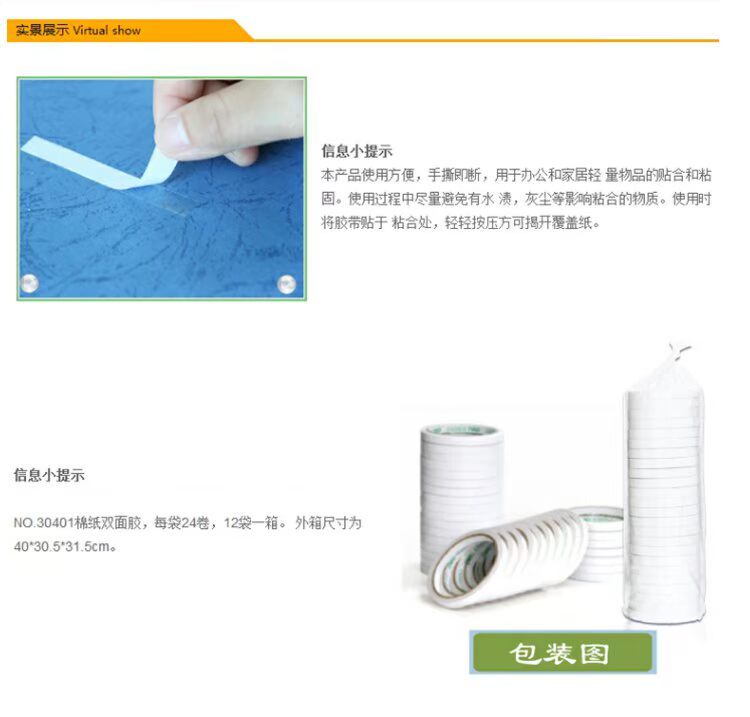 Vật tư văn phòng deli 30401 giấy cotton hai mặt băng 1,2cm * 10Y băng dính hai mặt văn phòng phẩm keo dán hai mặt mạnh mẽ