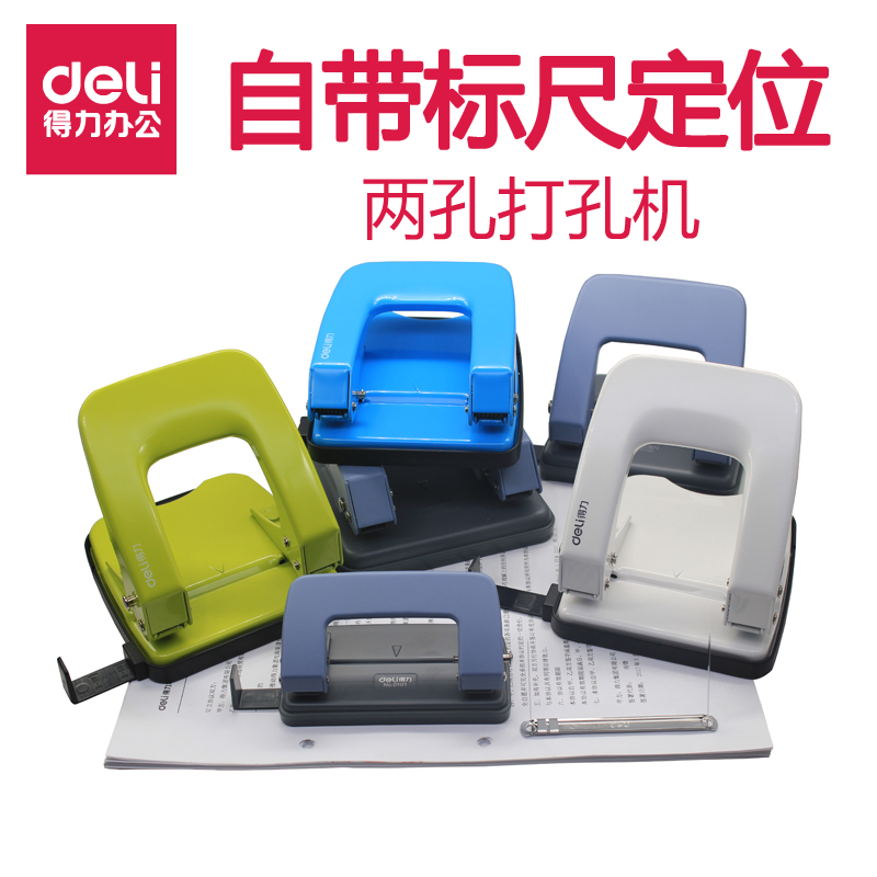 Deli 0138 punch machine double hole round hole manual punch A4 paper punch Stationery binding office supplies