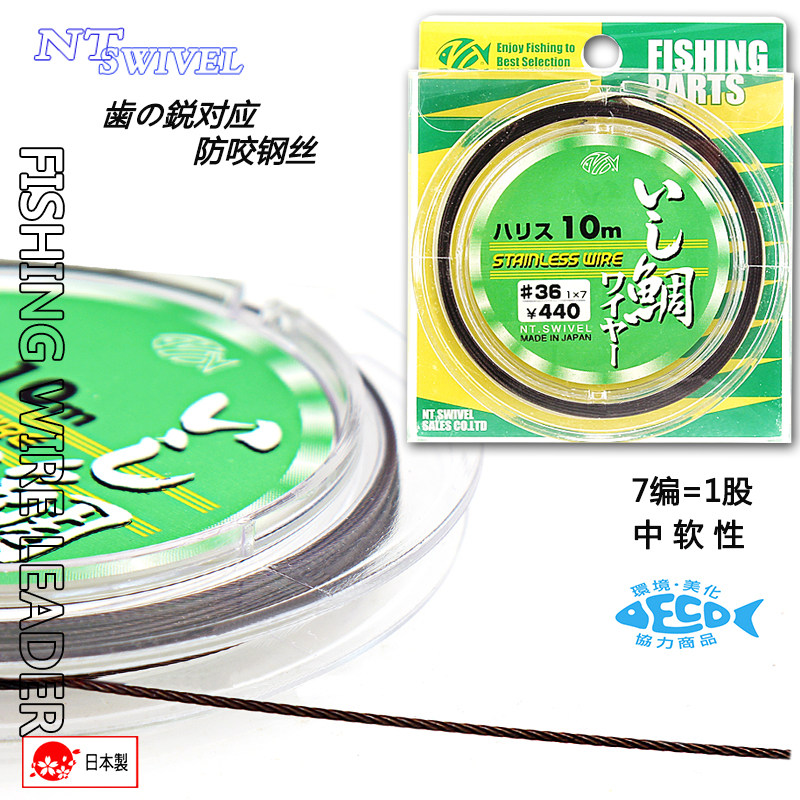 Japan's NT anti-bite steel fishing line soft tail of sea wolf rock hook front wire hook