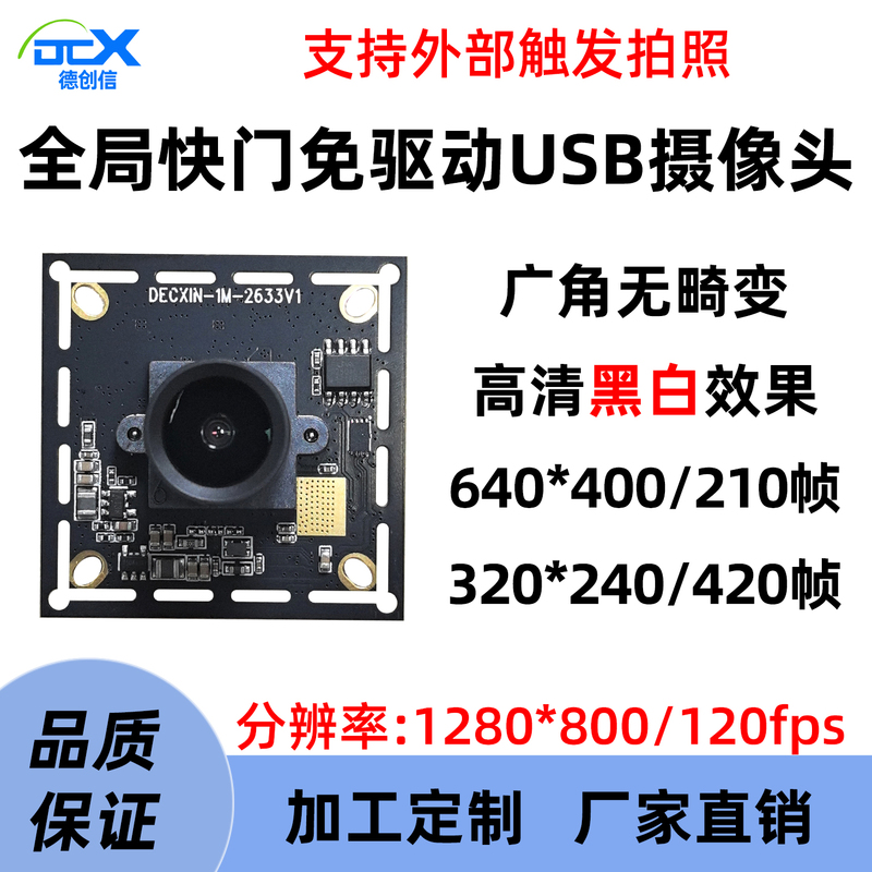 1 Million Global Shutter USB Industrial Camera Module 420 Frames Ov9281 Black and White High-Speed Capture Driver-Free