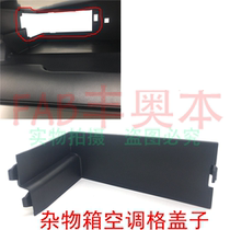Suitable for 14-18 RAV4 Rongfang co-pilot glove box plug air conditioning compartment cover glove box rear cover