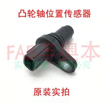 Suitable for Wei Ling Corolla RAV4 Camry Highlander camshaft position eccentric shaft sensor