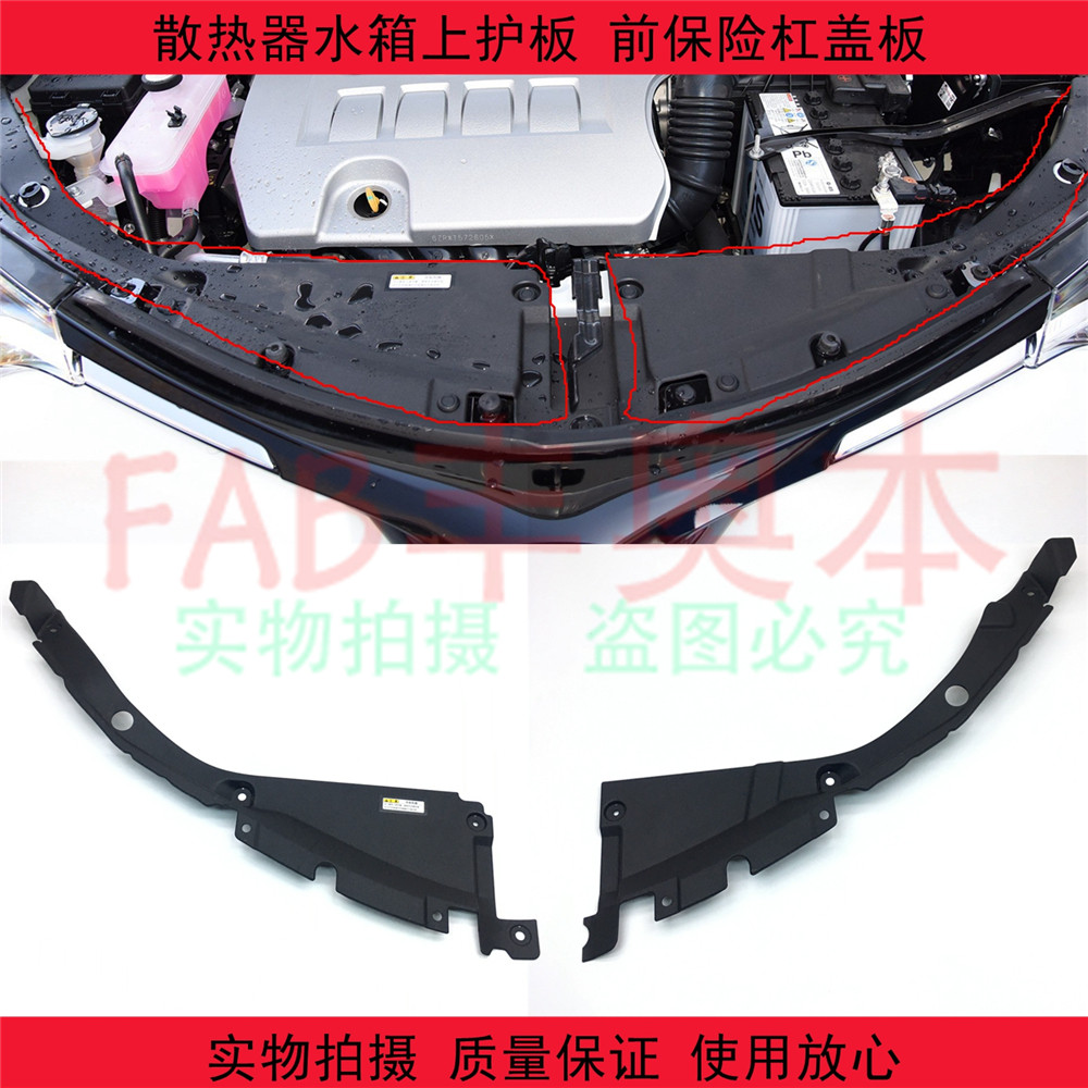 Suitable for the boom RAV4 water tank radiators decorative cover front insurance lever cover plate portal frame black plaque