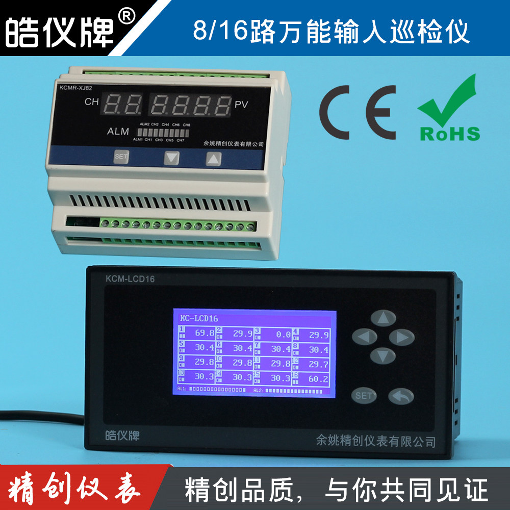 PT K multi-channel temperature paperless recorder liquid crystal display 8-way 16-way temperature patrol instrument with RS485MODBUS