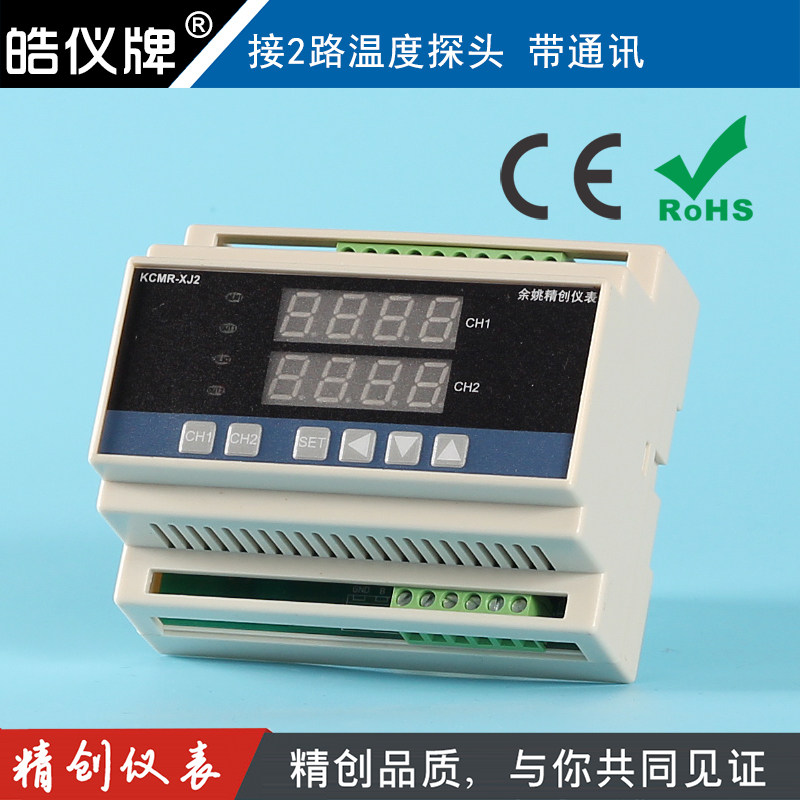 Yuyao Jingchuang instrument two-way thermostat KCMR-XJ21WRS two-way relay two-way alarm with RS485