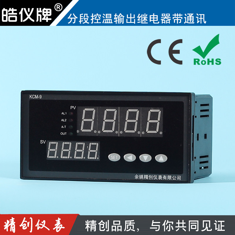 Yu Yao Seitron meter KCM-9P1WRS universal input relay output program segment temperature-controlled instrument with RS485