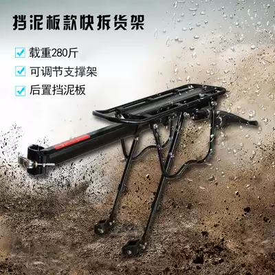 Bicycle rear shelf with fender Mountain bike quick-release aluminum alloy rear tailstock Manned rear seat bicycle accessories