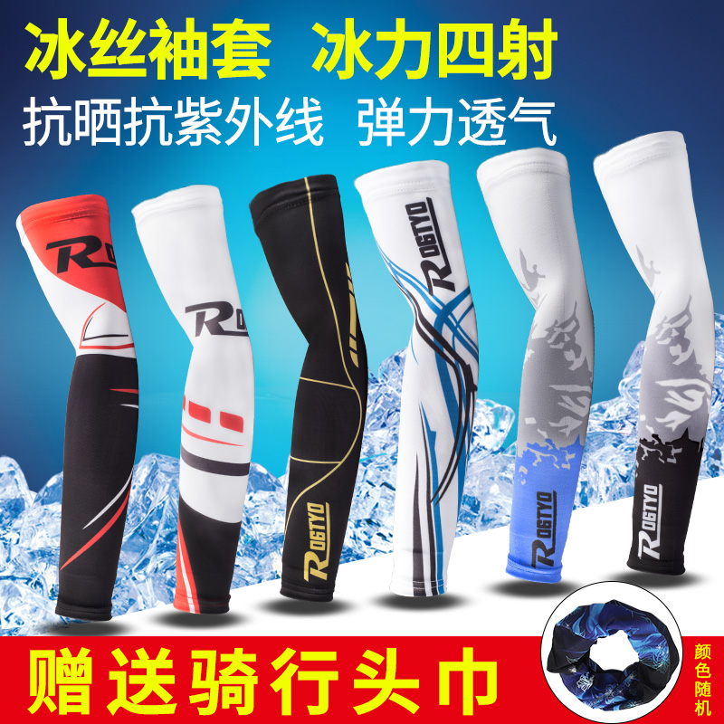 Summer breathable ice sleeve sunscreen men and women driving outdoor riding to block ultraviolet rays ice silk arm sleeve sleeve