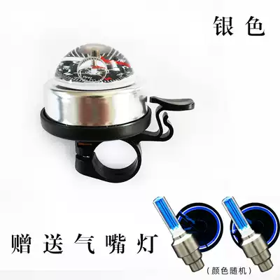 New compass bell Mountain bike bicycle bell horn accessories Car horn stroller personality small bell