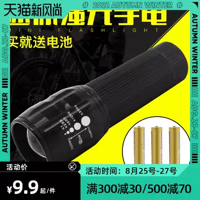 Mountain bike riding flashlight Bicycle headlight strong light flashlight Bicycle night riding light Zoom focusing flashlight