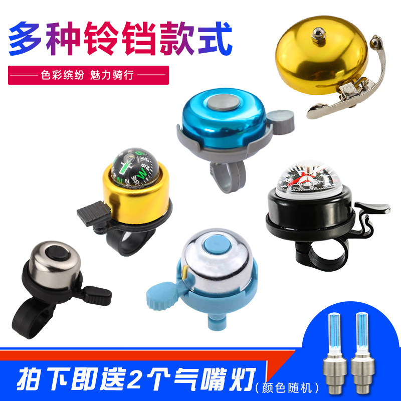Bicycle Bell Guide Compass Old Metal Retro Road Trumpet Dead Flying Car Bell Cycling Accessories