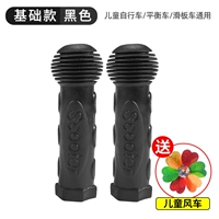 Basic Black (фавориты плюс покупка и отправляйте детские ветряные мельницы)