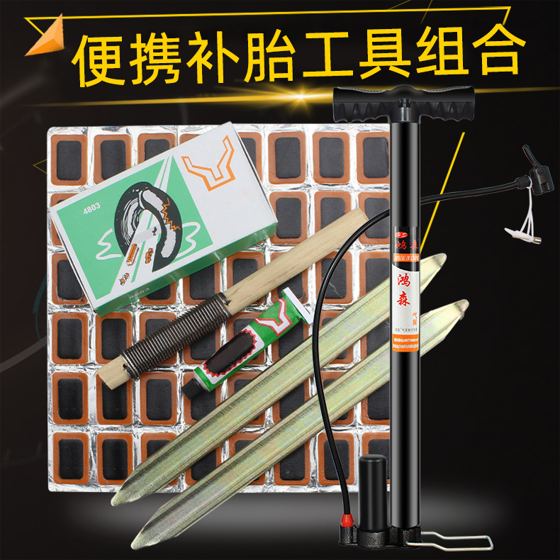 Tire repair tool set mountain bike tire cold patch film glue electric vehicle bicycle repair pry stick file