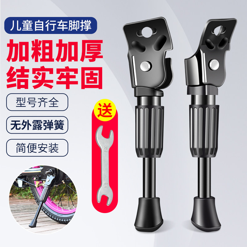 Children's bicycle foot support bracket parking rack 12 14 16 18 inch stroller support parts