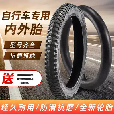 Adult bicycle tires 20 22 24 26 inch 1 75X2 125 2 40 Bicycle inner and outer tire set accessories