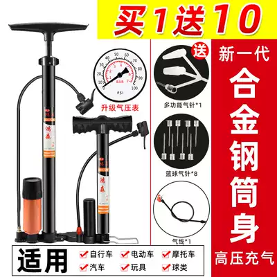 Pump, bicycle, electric car, household air pump, high pressure basketball, steam, simple, General Motors, inflatable tube