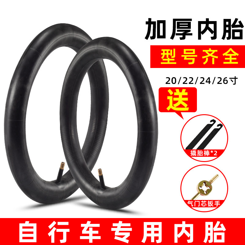 Bike inner tube climbing car 26 24 24 22 20 20 inch inner tube 1 75 1 95 2 4 Tire Bike Accessories