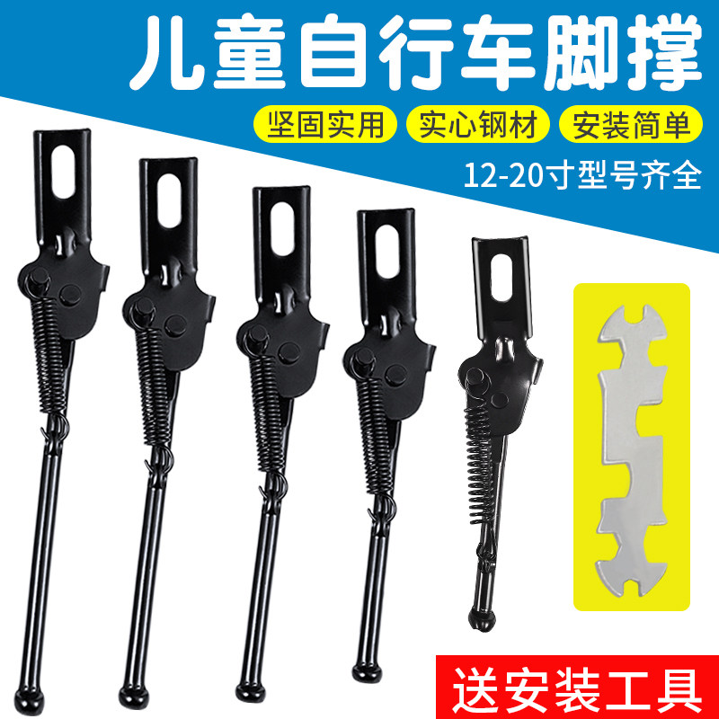Children's bicycle foot support bracket 12 14 16 18 20 inch outrigger parking stroller side support accessories Daquan