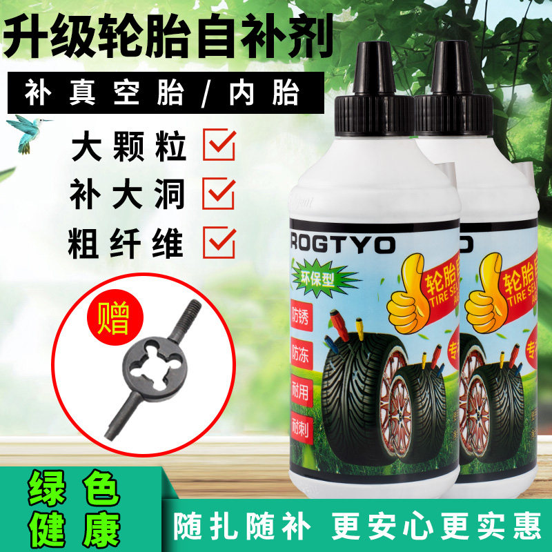 Car vacuum tire tire repair liquid electric motorcycle self-rehydration liquid bicycle tire repair glue 15 bottles box wholesale