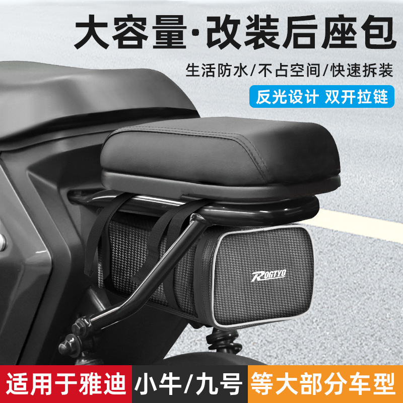 Electric Car Backseat Bag Battery motorcycle tail bag Raincoat Containing Box Rear Shelving driver waterproof storage tail rack bag-Taobao