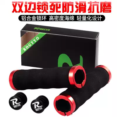 Mountain bike handlebar cover, handle cover, sponge bilateral lock, aluminum alloy handlebar cover, dead fly folding bicycle accessories and equipment