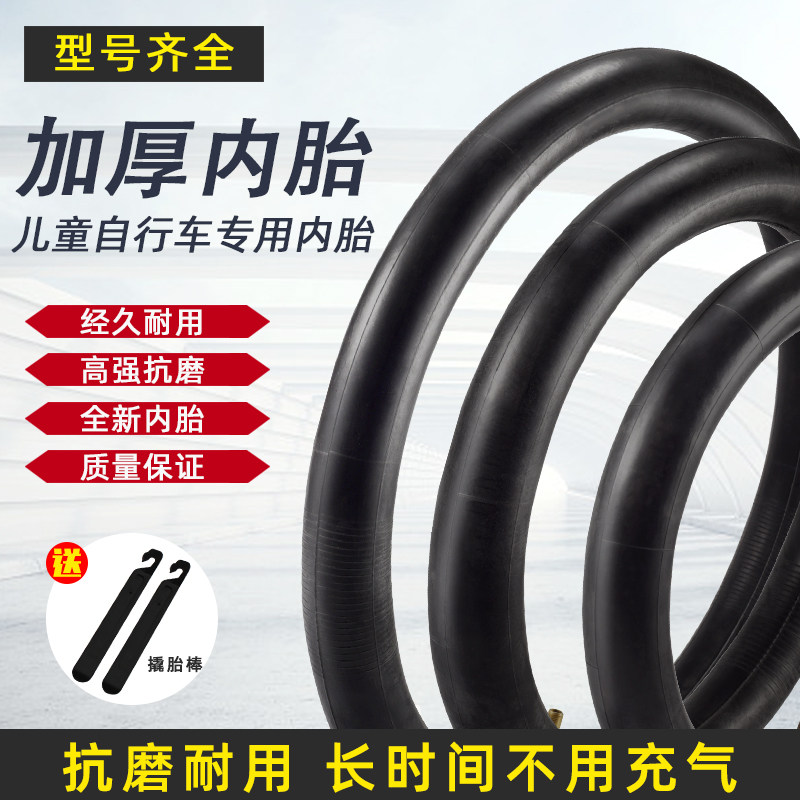 Child Bike Inner Tube 12 14 16 18 18 20 Inch 1 75 2125 2 4 Baby Carrier Tire Accessories Car Tire-Taobao