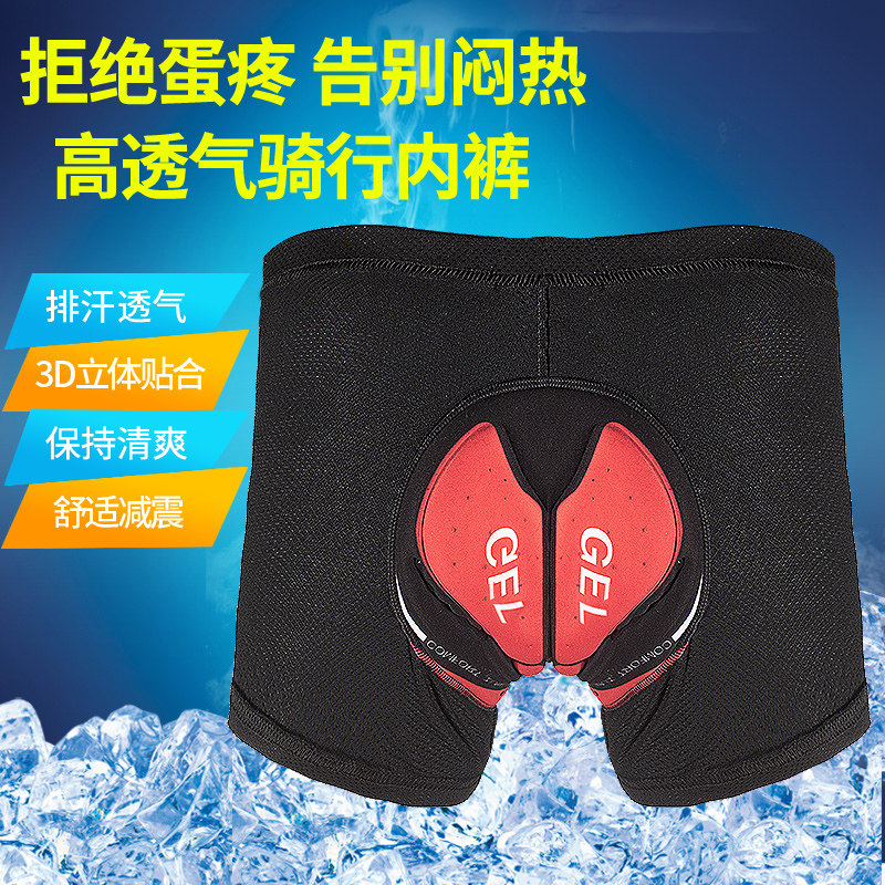 Riding Briefs Bike MEN AND WOMEN PANTS MOUNTAINEERING CAR THICKENED AIR-PERMEABLE SILICONE SHORTS SUMMER BIKE RIDING EQUIPMENT