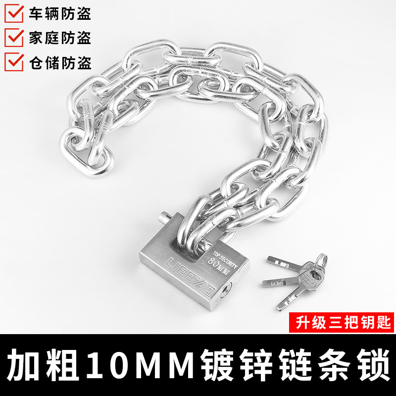 Bike Chain Lock Electric Motor Bike Iron Chain Lock Three-wheeled Mountaineering Car Plus Coarse Anti-theft Chain Sublock Battery Padlock
